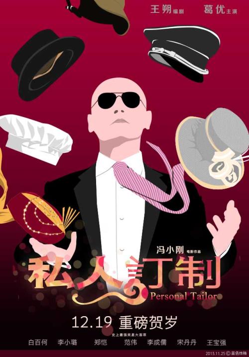 国立师范大学 Media diplom